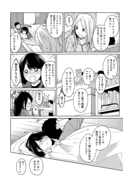 Page 261 of 1LDK+JK Ikinari Doukyo? Micchaku!? Hatsu Ecchi!!? Ch. 1-27