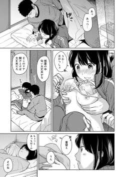Page 276 of 1LDK+JK Ikinari Doukyo? Micchaku!? Hatsu Ecchi!!? Ch. 1-27