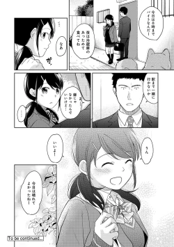 Page 304 of 1LDK+JK Ikinari Doukyo? Micchaku!? Hatsu Ecchi!!? Ch. 1-27