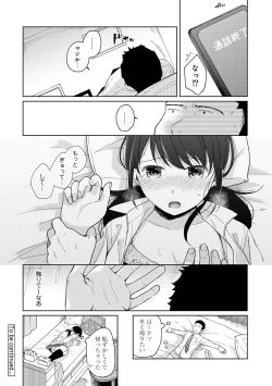 Page 362 of 1LDK+JK Ikinari Doukyo? Micchaku!? Hatsu Ecchi!!? Ch. 1-27