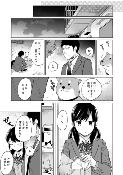 Page 370 of 1LDK+JK Ikinari Doukyo? Micchaku!? Hatsu Ecchi!!? Ch. 1-27