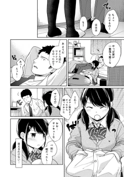 Page 373 of 1LDK+JK Ikinari Doukyo? Micchaku!? Hatsu Ecchi!!? Ch. 1-27