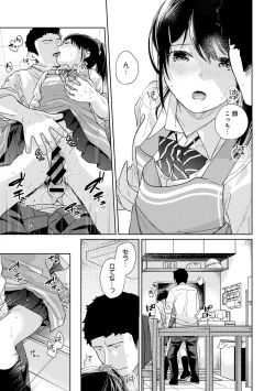 Page 444 of 1LDK+JK Ikinari Doukyo? Micchaku!? Hatsu Ecchi!!? Ch. 1-27