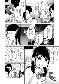 Page 452 of 1LDK+JK Ikinari Doukyo? Micchaku!? Hatsu Ecchi!!? Ch. 1-27