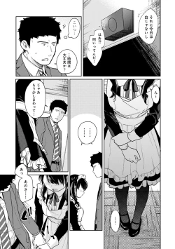 Page 486 of 1LDK+JK Ikinari Doukyo? Micchaku!? Hatsu Ecchi!!? Ch. 1-27