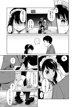 Page 488 of 1LDK+JK Ikinari Doukyo? Micchaku!? Hatsu Ecchi!!? Ch. 1-27