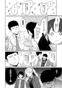 Page 543 of 1LDK+JK Ikinari Doukyo? Micchaku!? Hatsu Ecchi!!? Ch. 1-27