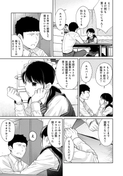 Page 567 of 1LDK+JK Ikinari Doukyo? Micchaku!? Hatsu Ecchi!!? Ch. 1-27