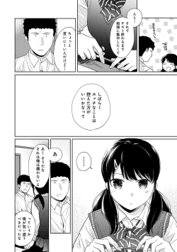Page 568 of 1LDK+JK Ikinari Doukyo? Micchaku!? Hatsu Ecchi!!? Ch. 1-27