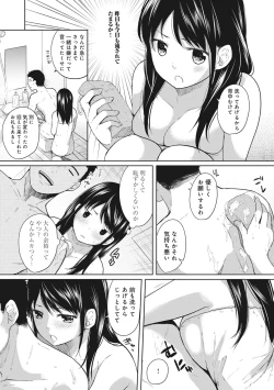 Page 60 of 1LDK+JK Ikinari Doukyo? Micchaku!? Hatsu Ecchi!!? Ch. 1-27