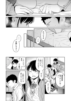 Page 617 of 1LDK+JK Ikinari Doukyo? Micchaku!? Hatsu Ecchi!!? Ch. 1-27
