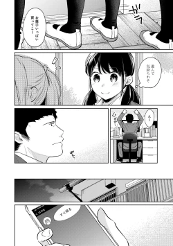 Page 624 of 1LDK+JK Ikinari Doukyo? Micchaku!? Hatsu Ecchi!!? Ch. 1-27