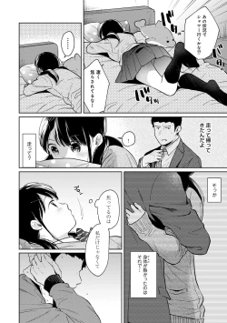 Page 632 of 1LDK+JK Ikinari Doukyo? Micchaku!? Hatsu Ecchi!!? Ch. 1-27