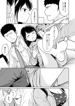 Page 660 of 1LDK+JK Ikinari Doukyo? Micchaku!? Hatsu Ecchi!!? Ch. 1-27