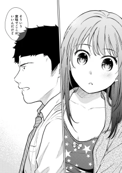 Page 664 of 1LDK+JK Ikinari Doukyo? Micchaku!? Hatsu Ecchi!!? Ch. 1-27