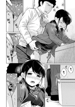 Page 683 of 1LDK+JK Ikinari Doukyo? Micchaku!? Hatsu Ecchi!!? Ch. 1-27