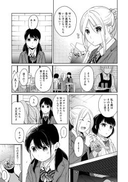 Page 693 of 1LDK+JK Ikinari Doukyo? Micchaku!? Hatsu Ecchi!!? Ch. 1-27