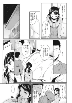Page 6 of 1LDK+JK Ikinari Doukyo? Micchaku!? Hatsu Ecchi!!? Ch. 1-27