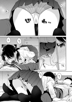 Page 709 of 1LDK+JK Ikinari Doukyo? Micchaku!? Hatsu Ecchi!!? Ch. 1-27