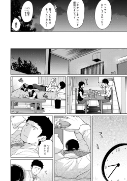 Page 733 of 1LDK+JK Ikinari Doukyo? Micchaku!? Hatsu Ecchi!!? Ch. 1-27