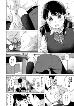 Page 745 of 1LDK+JK Ikinari Doukyo? Micchaku!? Hatsu Ecchi!!? Ch. 1-27