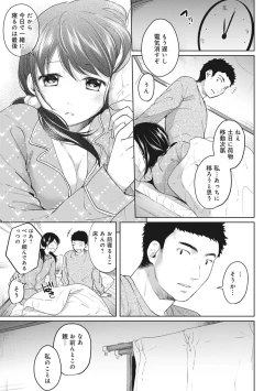 Page 83 of 1LDK+JK Ikinari Doukyo? Micchaku!? Hatsu Ecchi!!? Ch. 1-27