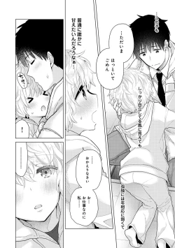 Page 18 of COMIC Ananga Ranga Vol. 67