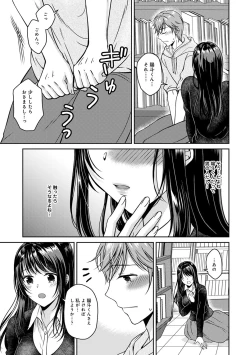 Page 197 of COMIC Ananga Ranga Vol. 67