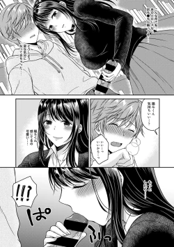 Page 199 of COMIC Ananga Ranga Vol. 67