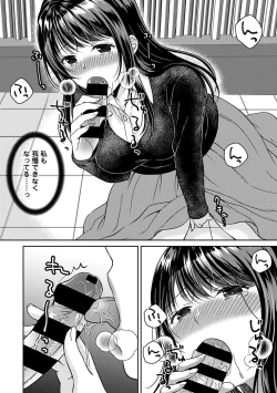 Page 200 of COMIC Ananga Ranga Vol. 67