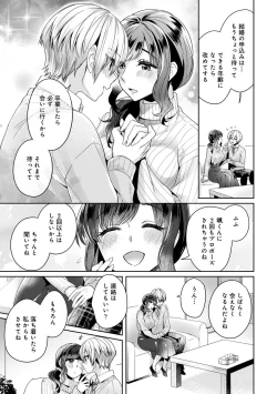 Page 243 of COMIC Ananga Ranga Vol. 67