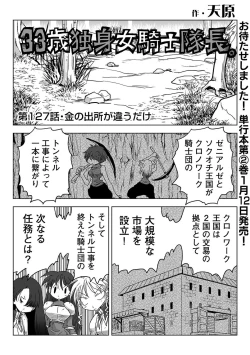 Page 302 of COMIC Ananga Ranga Vol. 67