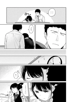 Page 41 of COMIC Ananga Ranga Vol. 67