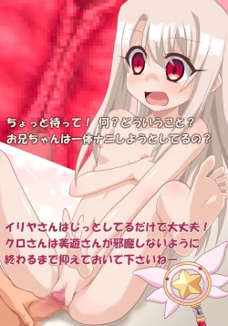 Page 4 of Totsuzen desu ga, Ofuroba ni Zenra no Onii-chan ga Chinnyuu Shite kimashita