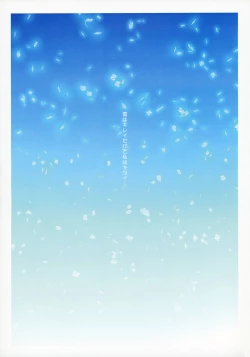 Page 2 of SISTERSACT.10 AKIKO Ⅳ