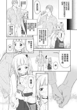 Page 7 of Kimi ga Mujikaku ni Sasou kara