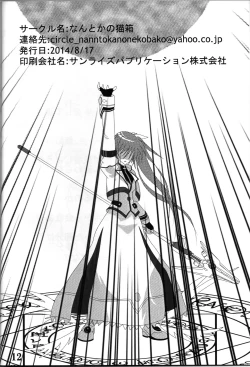 Page 13 of CosplayerS