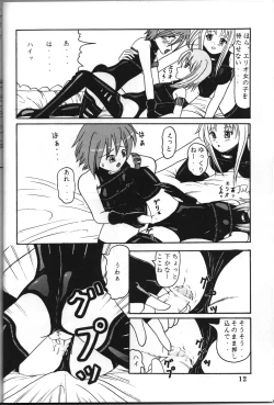 Page 11 of Zenryoku Zenkai