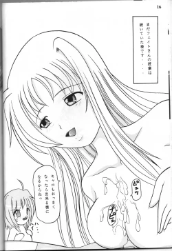 Page 15 of Zenryoku Zenkai