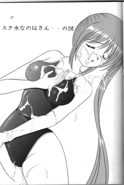 Page 16 of Zenryoku Zenkai