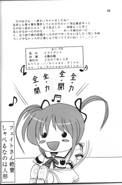 Page 17 of Zenryoku Zenkai