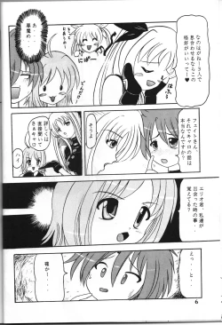 Page 5 of Zenryoku Zenkai