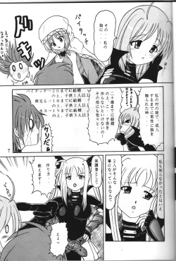 Page 6 of Zenryoku Zenkai