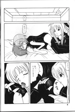 Page 7 of Zenryoku Zenkai