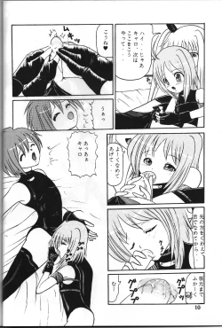 Page 9 of Zenryoku Zenkai