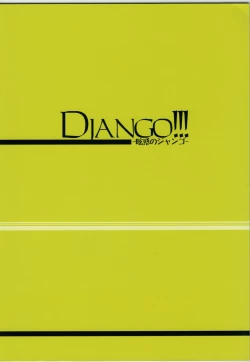 Page 20 of Django!!!