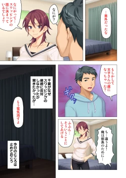 Page 111 of 恥悦にまみれた妻の嬌声 ～断れない強制スワッピング～ 【特別版】