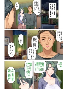 Page 112 of 恥悦にまみれた妻の嬌声 ～断れない強制スワッピング～ 【特別版】