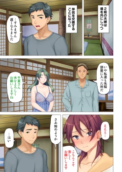 Page 117 of 恥悦にまみれた妻の嬌声 ～断れない強制スワッピング～ 【特別版】