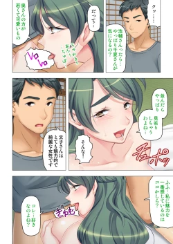 Page 128 of 恥悦にまみれた妻の嬌声 ～断れない強制スワッピング～ 【特別版】